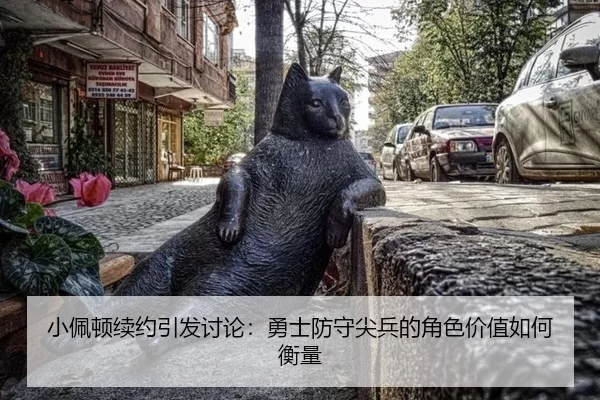 xiao-pei-dun-xu-yue-yin-fa-tao-lun-yong-shi-fang-shou-jian-bing-de-jue-se-jia-zhi-ru-he-heng-liang-2-302.jpg